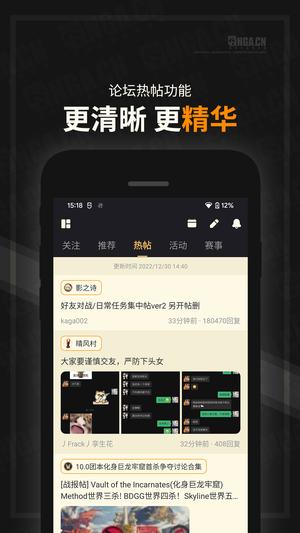 NGA玩家社区app最新版下载 v9.9.39安卓版 3