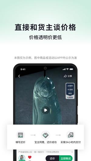 对庄翡翠app最新版下载 v8.4.9安卓版 2