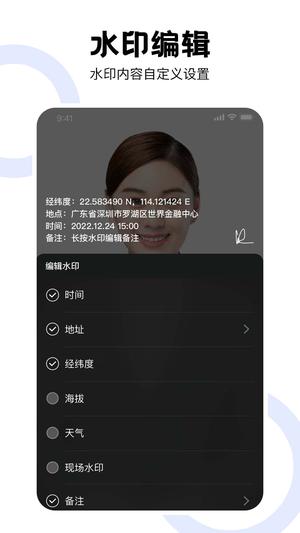 经纬工程相机app手机版下载 v2.2.0安卓版 2