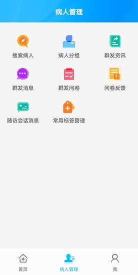 通用健康医生版app手机版下载 v18.0安卓版 2