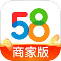 58商家通app手机版