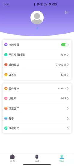 XRunningapp手机版下载 v1.1.0安卓版 1