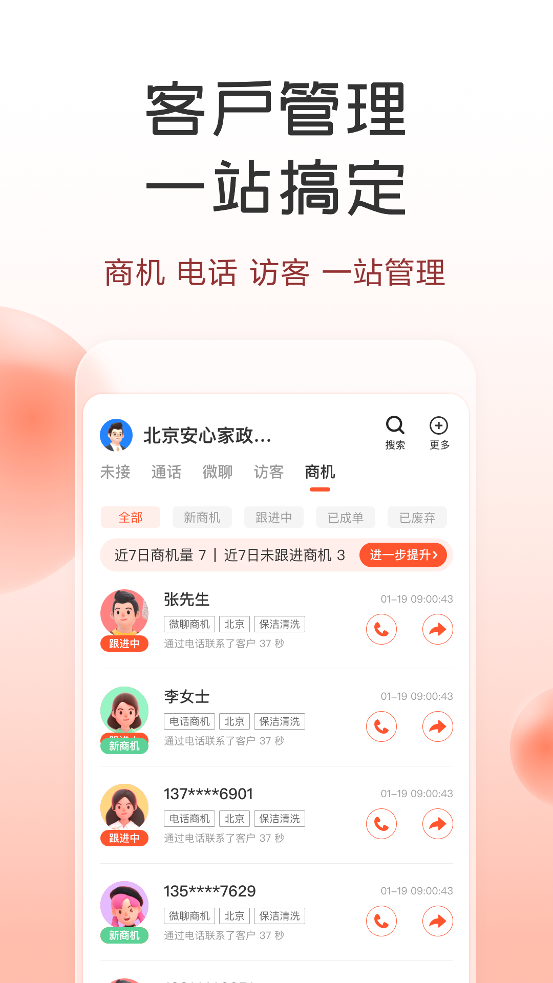 58商家通app手机版下载 v3.34.1安卓版 2