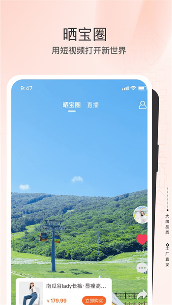 全球家精选app手机版下载 v5.1.2安卓版 0