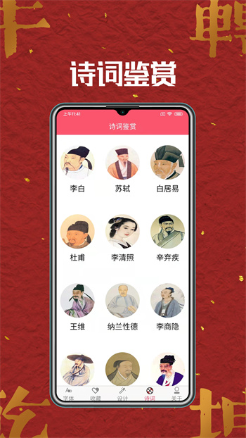 字体美化大全app手机版下载 v4.5.0安卓版1