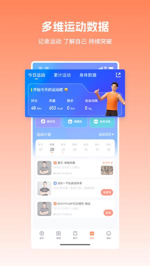 乐刻运动app官方版下载 v6.10.0安卓版 2