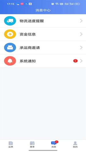 道恩智运找货app最新版下载 v2.9.0020安卓版0