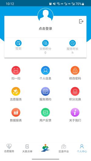 重庆文明实践app最新版下载 v1.2.21安卓版 1