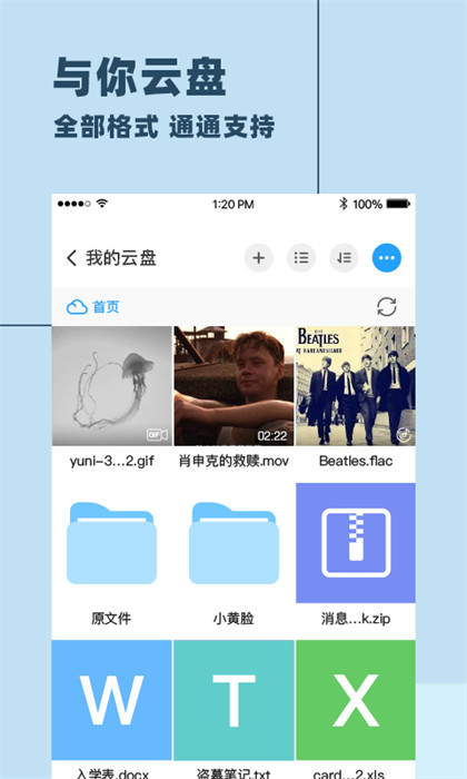 与你app手机版下载 v4.7.7.8安卓版 1