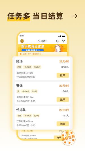 找零工app最新版下载 v3.8.8安卓版 0