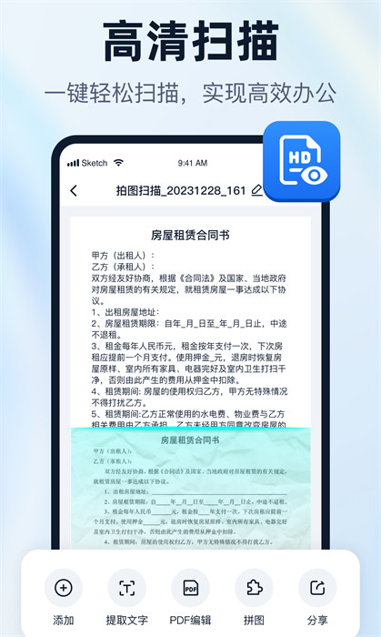 一键识别王app免费版下载 v1.4.5.0安卓版 1