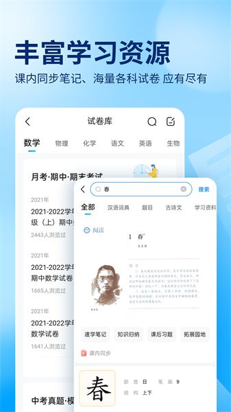 作业帮一对一在线辅导(在线拍照解题)app手机版下载 v14.11.2安卓版 2