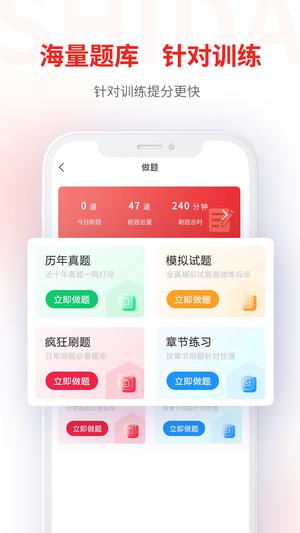 师大网校app最新版下载 v3.8.48安卓版 1