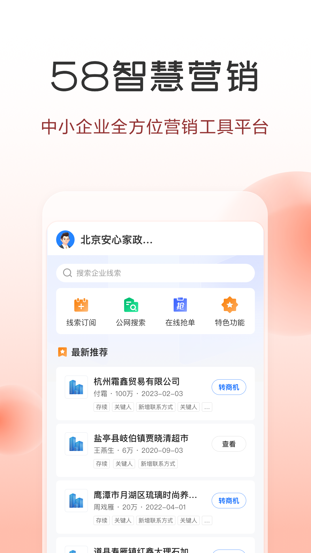 58商家通app手机版下载 v3.34.1安卓版 0