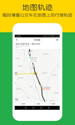 车到哪简易版app手机版下载 v1.8.1安卓版0