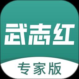 武志红心理专家版app手机版