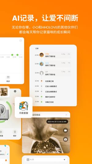 HHOLOVEapp官方版下载 v2.6.4安卓版 1