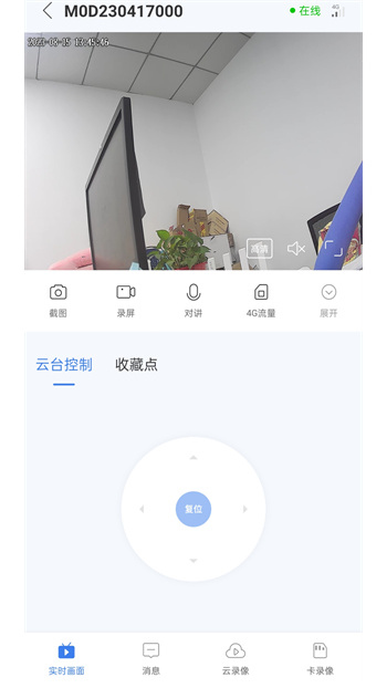 视云app官方版下载 v3.2.1安卓版 1