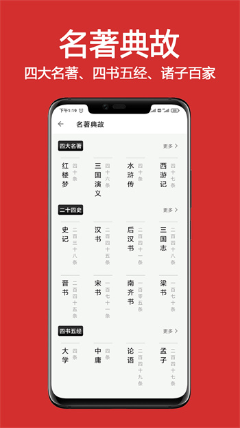 成语词典大全app手机版下载 v1.8.3安卓版 1