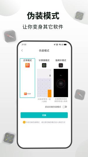 隐身浏览器app最新版下载 v1.3.5安卓版 2