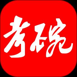 考碗公考app手机版