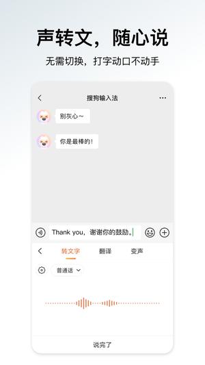 搜狗输入法小米版app手机版下载 v10.32.21.202409271817安卓版 2