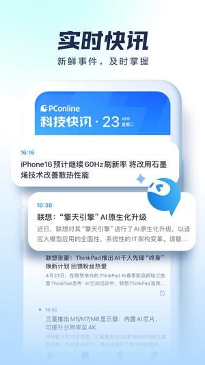 太平洋科技app官方版下载 v7.3.0安卓版 2