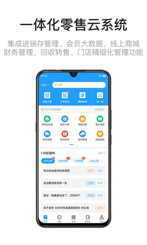 九讯云app手机版下载 v5.9.7安卓版1