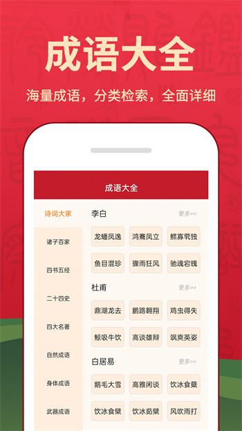 字典词典大全app手机版下载 v2.0.8安卓版 0