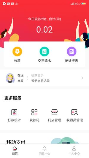 乐付app手机版下载 v3.3.5安卓版 0