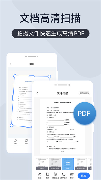 扫描王全能宝app手机版下载 v6.8.33安卓版 0