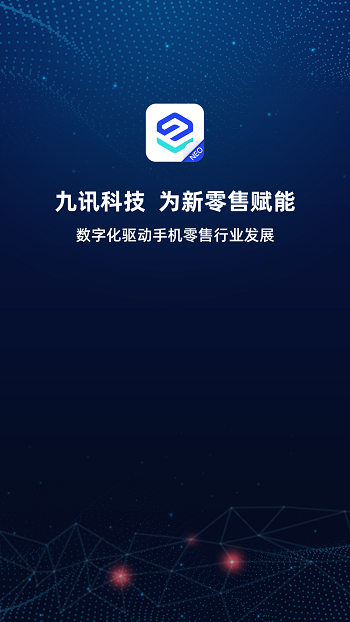 九讯云neo查看员工定位app手机版下载 v1.9.2安卓版 0