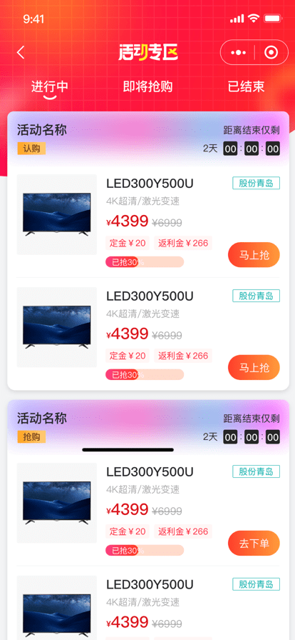 海信信天翁app下载