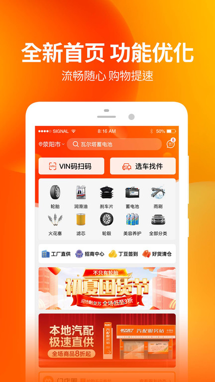 门店帮手app下载安装官方版手机软件免费