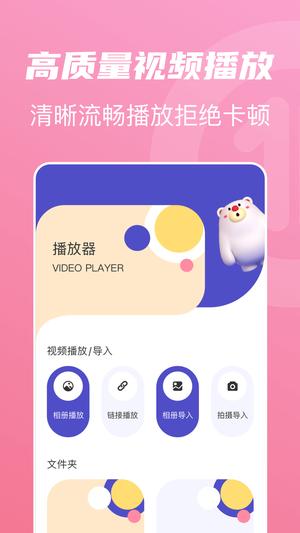 山海视频app免费版下载 v1.13安卓版 2