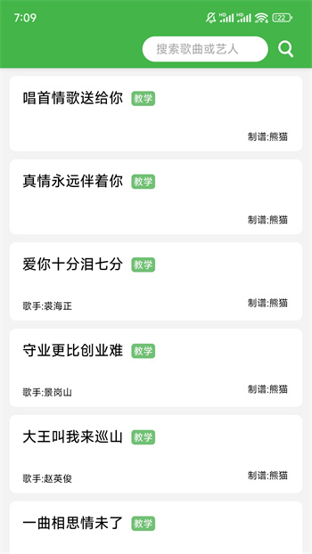 读谱机app免费版下载 v1.1安卓版0