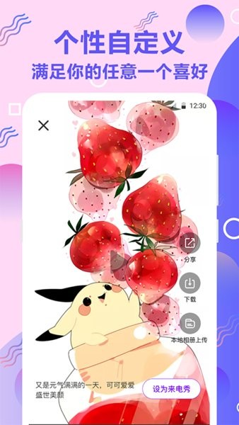 手机铃音app手机版下载 v4.3.8安卓版 0