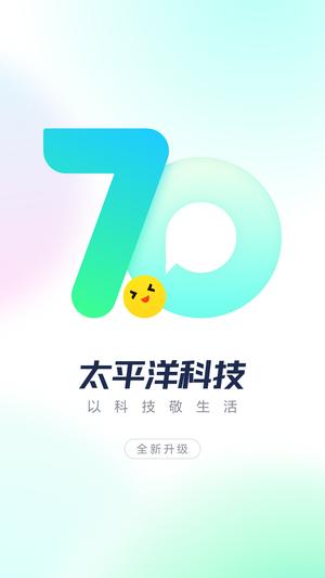 太平洋科技app官方版下载 v7.3.0安卓版 0