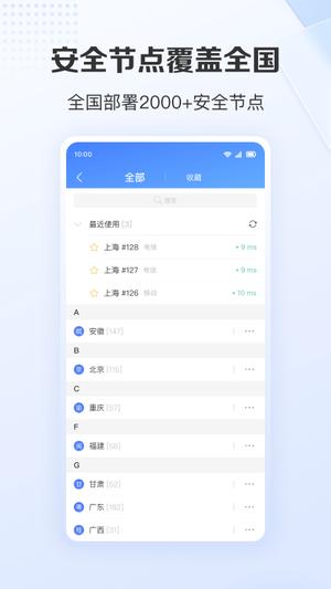 爱加速app免费版下载 v4.10.5.0安卓版 2