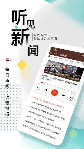 新浪新闻app最新版下载 v8.34.5安卓版 0