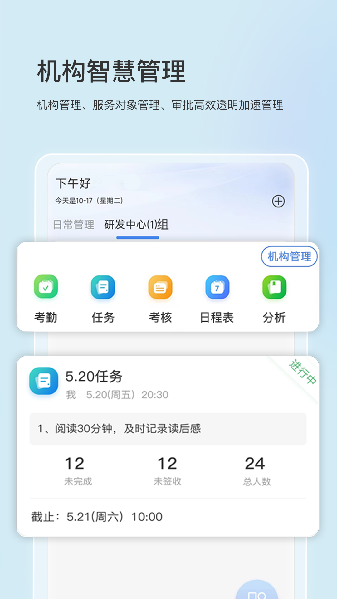 启智宝app手机版下载 v2.14.7安卓版 0