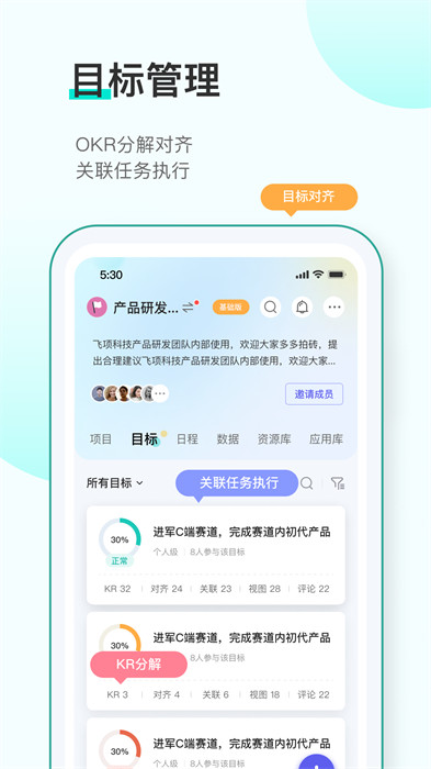 飞项app最新版下载 v3.8.13安卓版 2