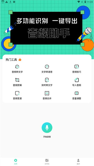 音剪app手机版下载 v1.0.8安卓版 0