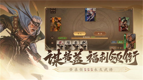 三国杀一将成名华为版app最新版下载 v1.0.302安卓版 0