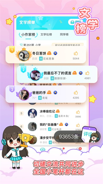 笔神作文app最新版下载 v7.13.1安卓版 1