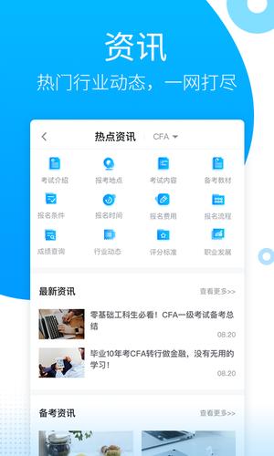 金程网校旗舰版app手机版下载 v3.6.2安卓版 1