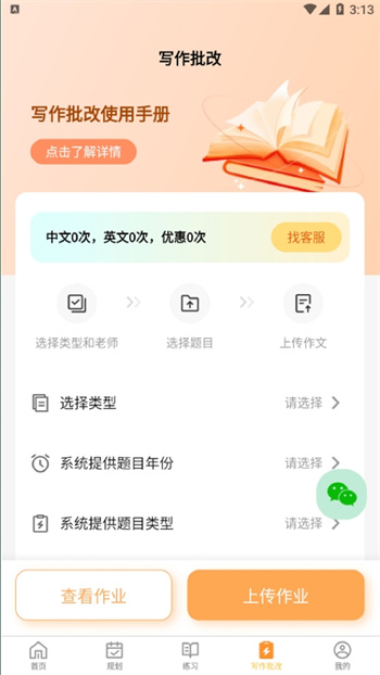 数大仙考研app最新版下载 v2.0.12安卓版 0