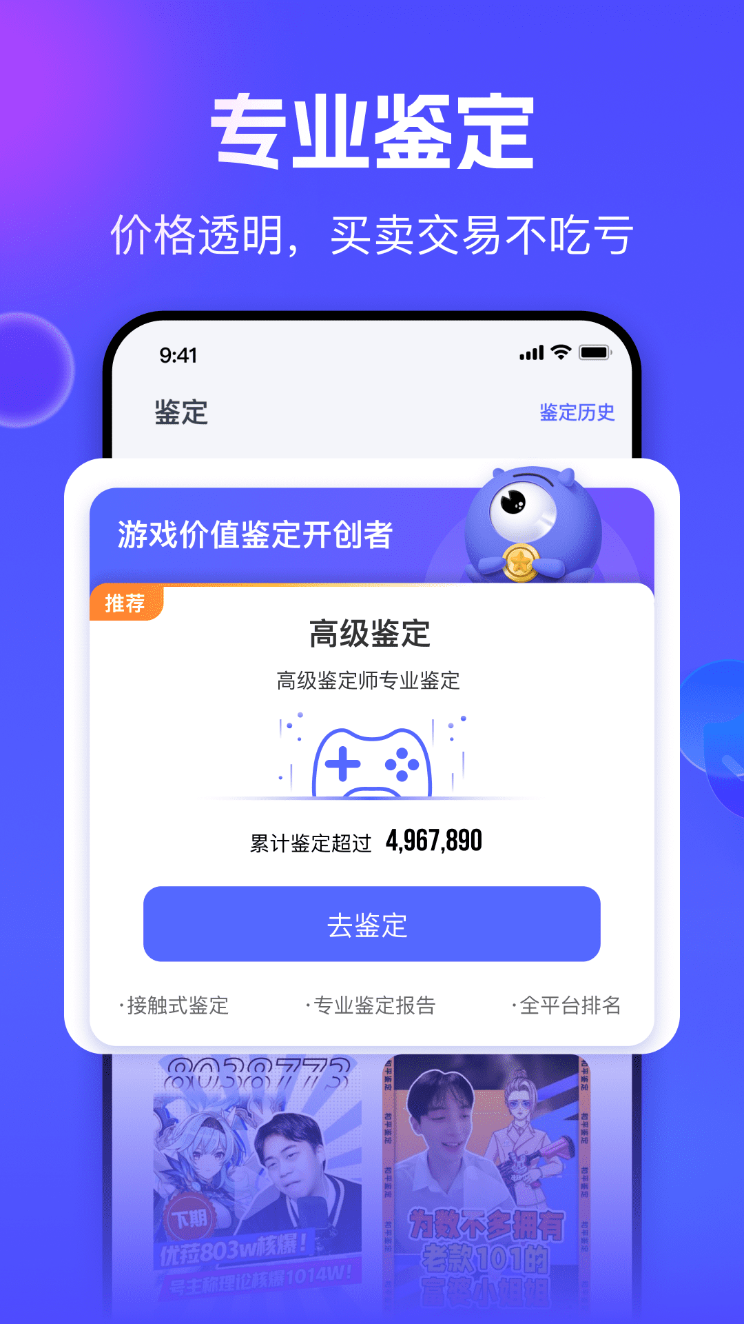 氪金兽app手机版下载 v2.71.1安卓版 2