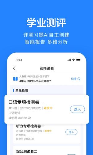 一起作业老师app官方版下载 v2.8.13.1002安卓版 1