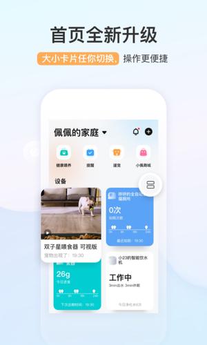 小佩宠物app官方版下载 v11.2.0安卓版2